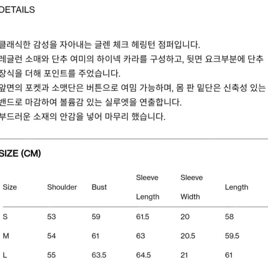 [BUNJANG] RECTO Glen Check Harrington Jacket / RECTO 렉토 글렌체크 헤링턴 자켓