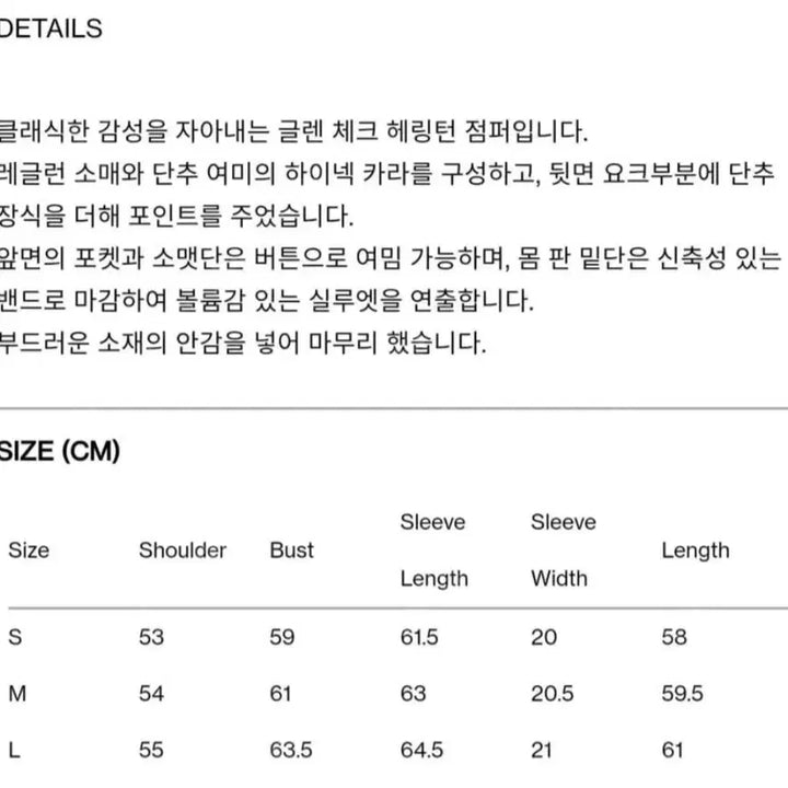 [BUNJANG] RECTO Glen Check Harrington Jacket / RECTO 렉토 글렌체크 헤링턴 자켓
