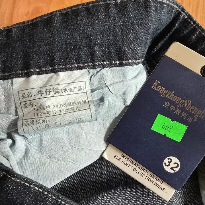 [BUNJANG] Men's Jeans 32 / 진청 남자 청바지 새거 32