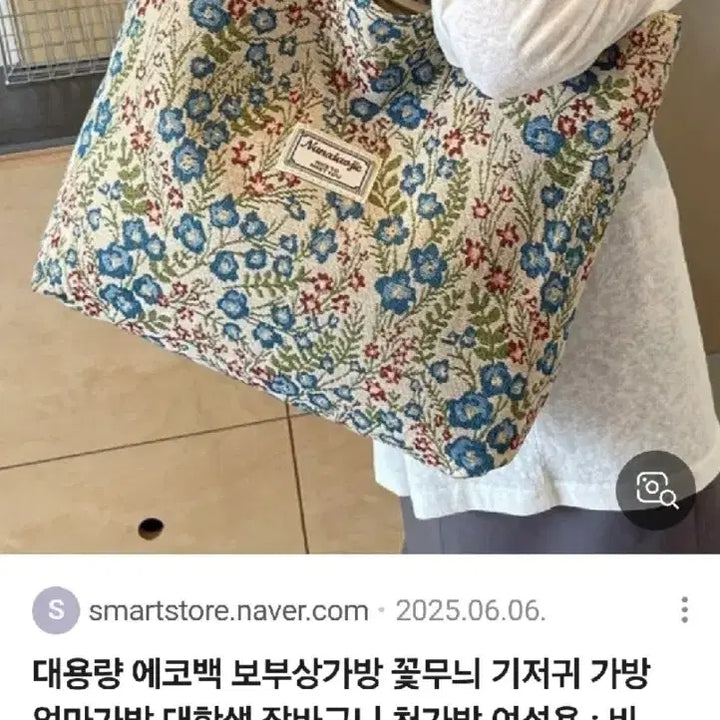 [BUNJANG] Floral Pattern Shoulder Bag / 플라워 패턴 숄더백(새상품)