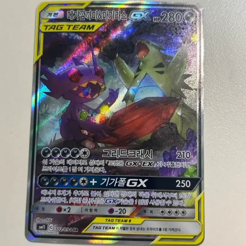 [SOLD OUT] [포켓몬카드] 메가깜까미 마기라스 특일 sr 앨범용