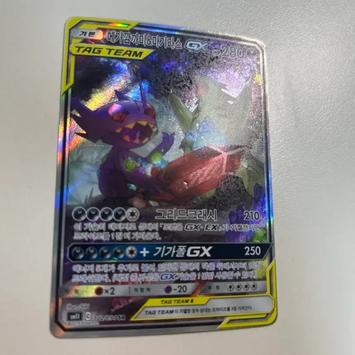 [SOLD OUT] [포켓몬카드] 메가깜까미 마기라스 특일 sr 앨범용