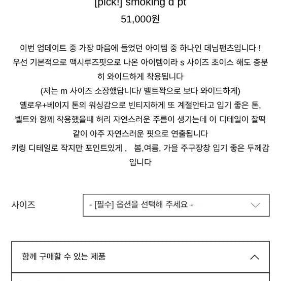 [BUNJANG] IZIZ Smoking Pants Zigzag Wide Jeans / 새상품) 이즈이즈 스모킹 팬츠 청바지 와이드팬츠 지그재그 릿킴