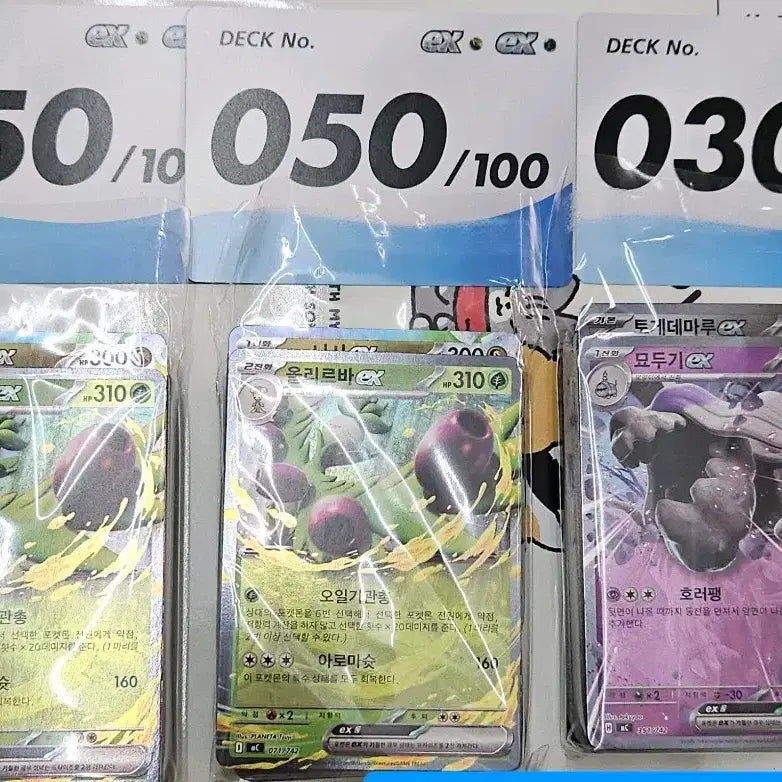 [BUNJANG] Pokemon Card Bundle Set / 100덱 50번 2개, 30번 1개 홀로 일괄 포켓몬카드 판매