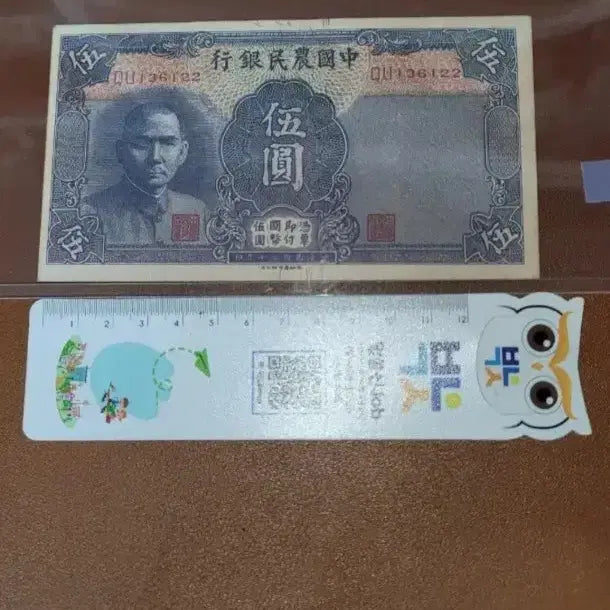 [BUNJANG] Chinese Antique Banknote / N5 옛날돈 중국돈 중국지폐 해외지폐 고전지폐 중국그림 중국돈 골동품
