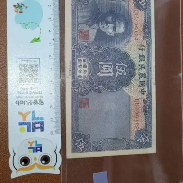 [BUNJANG] Chinese Antique Banknote / N5 옛날돈 중국돈 중국지폐 해외지폐 고전지폐 중국그림 중국돈 골동품