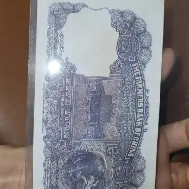 [BUNJANG] Chinese Antique Banknote / N5 옛날돈 중국돈 중국지폐 해외지폐 고전지폐 중국그림 중국돈 골동품
