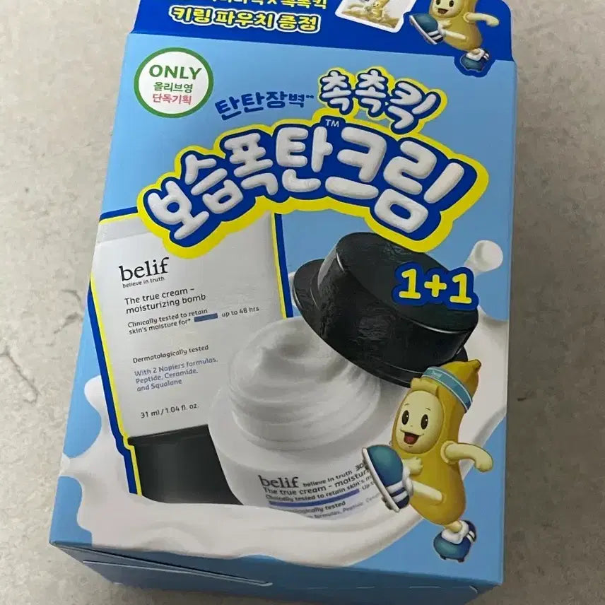 [BUNJANG] Belif Banana Kick Moisturizing Bomb Set / 빌리프X바나나킥 모이스춰라이징밤 2개 + 키링파우치