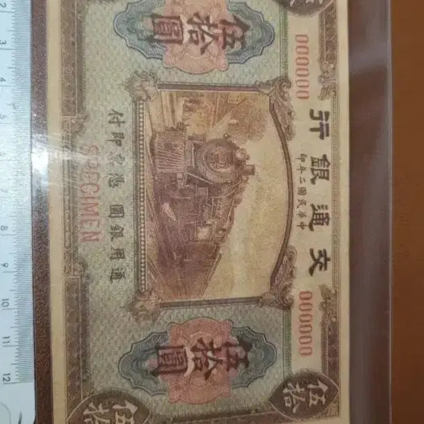 [BUNJANG] Antique Chinese Banknotes / N10 옛날돈 중국돈 중국지폐 해외지폐 고전지폐 중국그림 중국돈 골동품