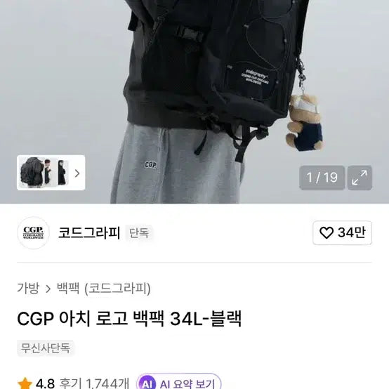 [BUNJANG] Code:Graphy Backpack / 코드그라피 백팩
