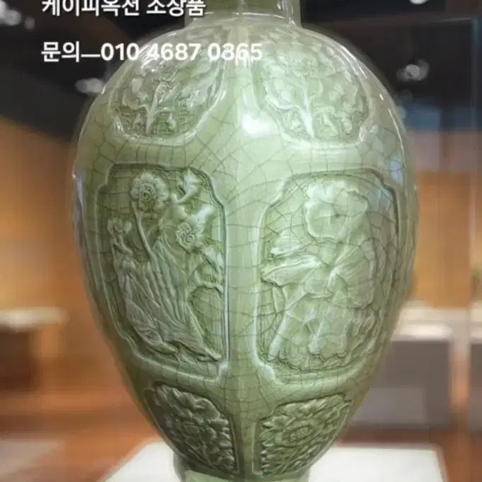 [BUNJANG] Song Dynasty Celadon Porcelain Vase / 명품도자기/송 양각문매병