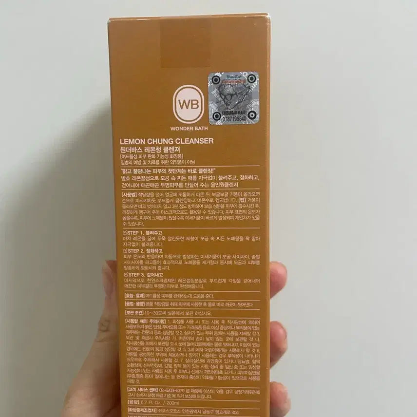 [BUNJANG] Wonder Bath Lemon Pack Cleanser / (미개봉반값) 원더바스 레몬청 팩클렌저