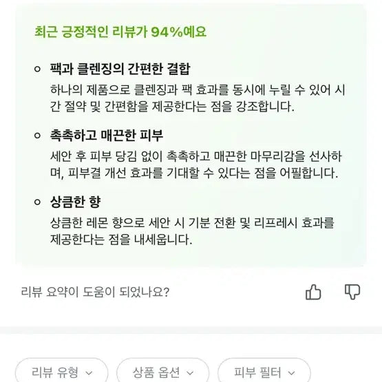 [BUNJANG] Wonder Bath Lemon Pack Cleanser / (미개봉반값) 원더바스 레몬청 팩클렌저