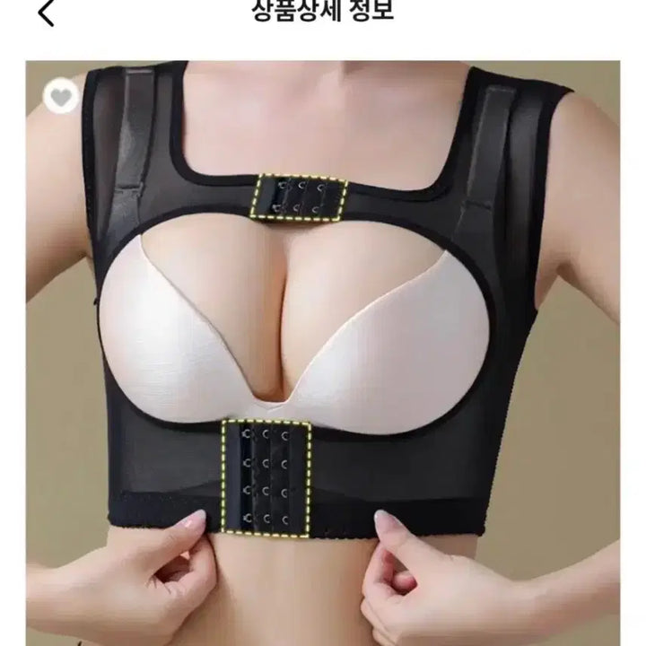[BUNJANG] Mo Upbra Black S Corset / 미사용) 모업브 블랙 S 팔아요 검정색 보정 속옷 S사이즈