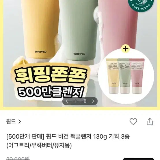 [BUNJANG] Whiffed Vegan Pack Cleanser / 미개봉)휩드 비건 팩 클렌저 무화버터