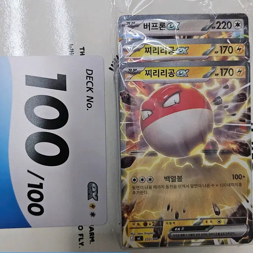 [BUNJANG] Pokemon 100 Deck Bundle Set / 100덱 100번 붐볼덱 포켓몬카드 판매