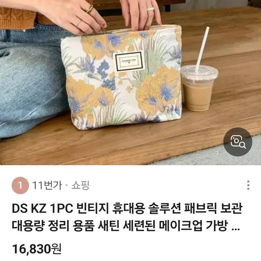 [BUNJANG] Floral Pattern Pouch / 플라워 패턴 파우치(새상품)