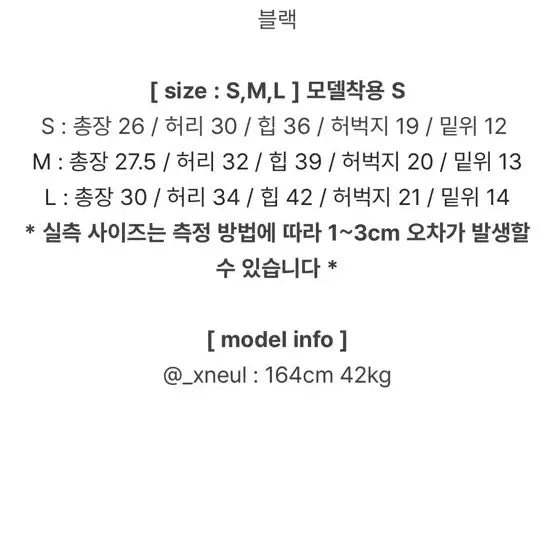 [BUNJANG] Haru Skull Studded Vintage Belt Short Pants / <새상품> 하루 스컬 스터드 빈티지 벨트 숏팬츠