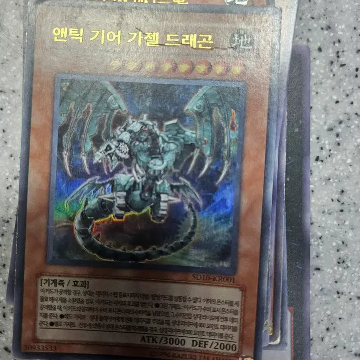 [BUNJANG] Antique Gear Gazelle Dragon / 엔틱기어 가젤드래곤