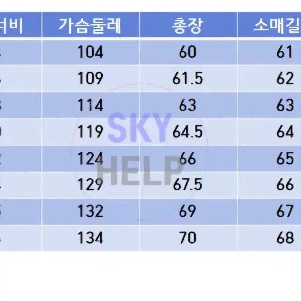 [SOLD OUT] 양가죽 양털 무스탕 2xl 사이즈