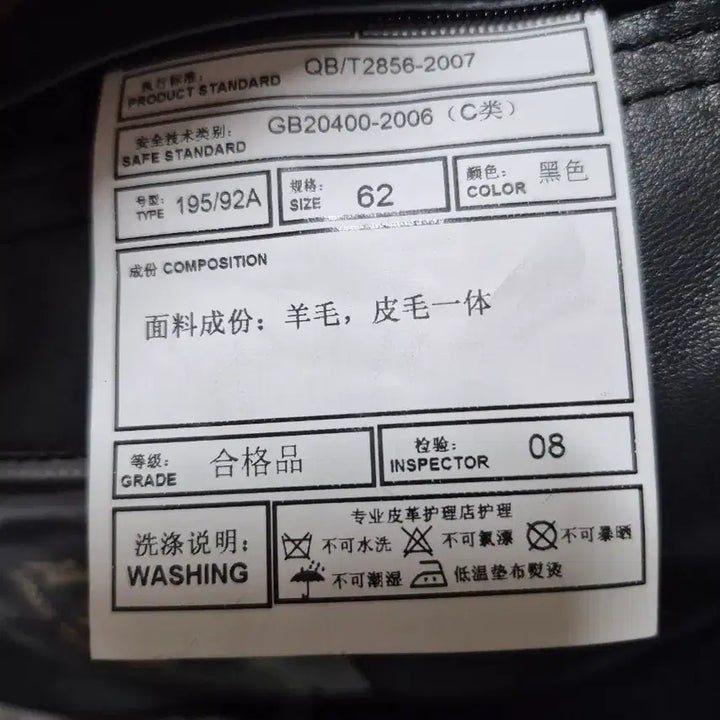 [SOLD OUT] 양가죽 양털 무스탕 2xl 사이즈