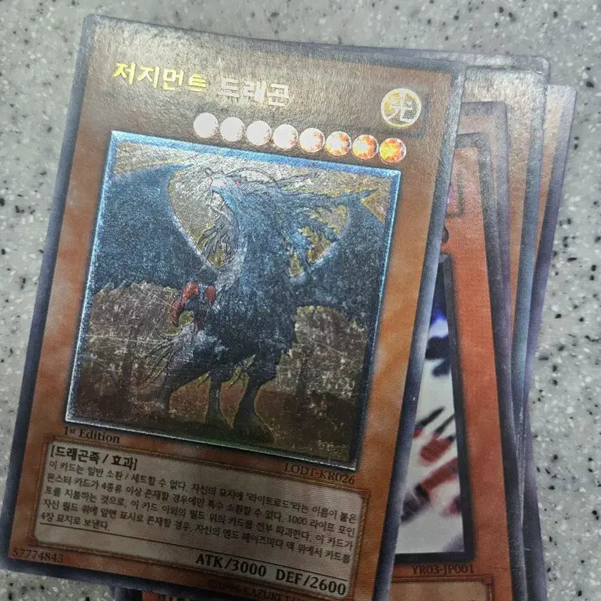 [BUNJANG] Yu-Gi-Oh! Judgment Dragon Card / 유희왕 저지먼트 드래곤 카드 얼티