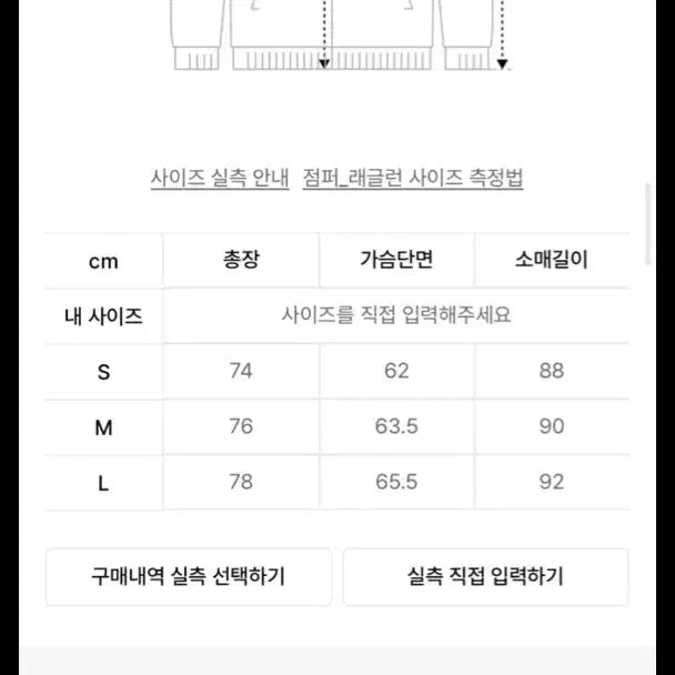 [BUNJANG] Outstanding Hunting Jacket (Size S) / 아웃스탠딩 헌팅 자켓 1사이즈 s
