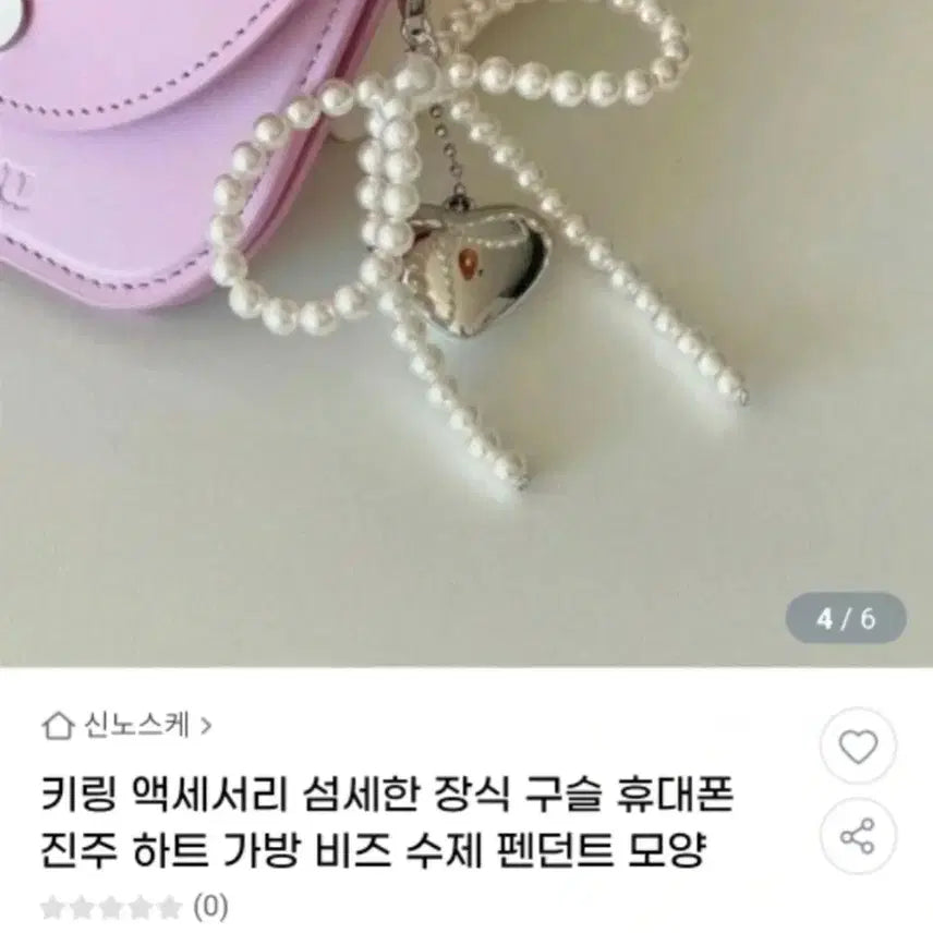 [BUNJANG] Heart Pendant Keyring / 키링(새상품)