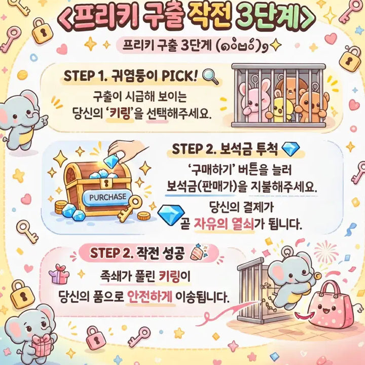 [BUNJANG] Monchhichi Bebichhichi Keychain / [새상품] 몬치치 베비치치 키링