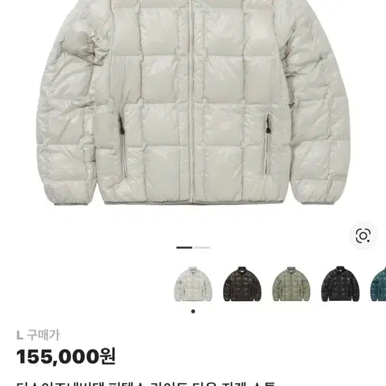 [BUNJANG] thisisneverthat Pertex Light Down Jacket Stone L / 디스이즈네버댓 퍼텍스 라이트 다운 25FW 스톤 L