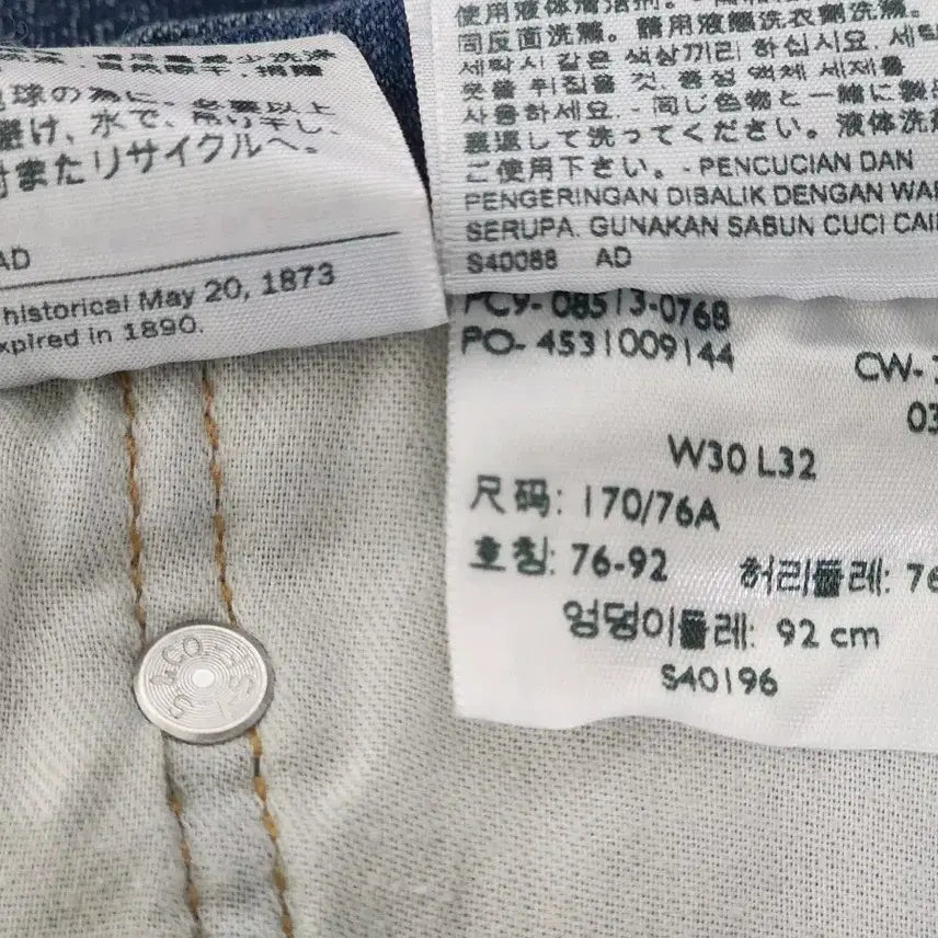 [BUNJANG] Levi's 513 Jeans / 리바이스 513 청바지 W30 L32