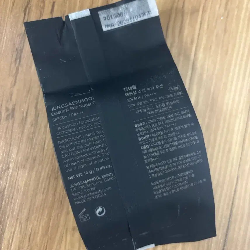 [BUNJANG] Jung Saem Mool Essential Skin Nuder Cushion (Refill) Fair Light / 정샘물 에센셜 스킨 누더 쿠션 (리필) 판매 / 색상:페어라이트