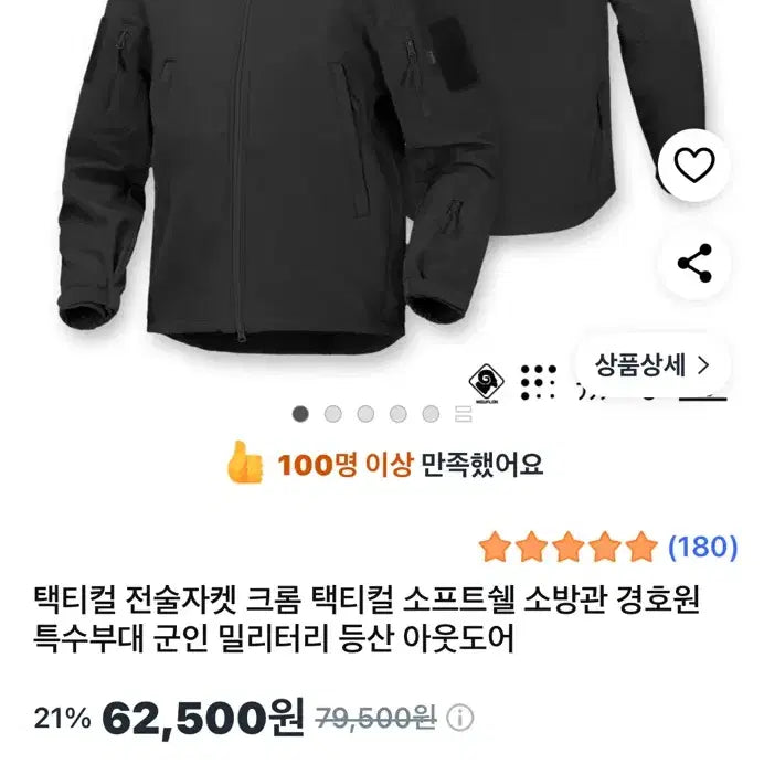 [BUNJANG] Chrome Tactical Jacket / 택티컬 전술자켓 크롬 택티컬 L(105)