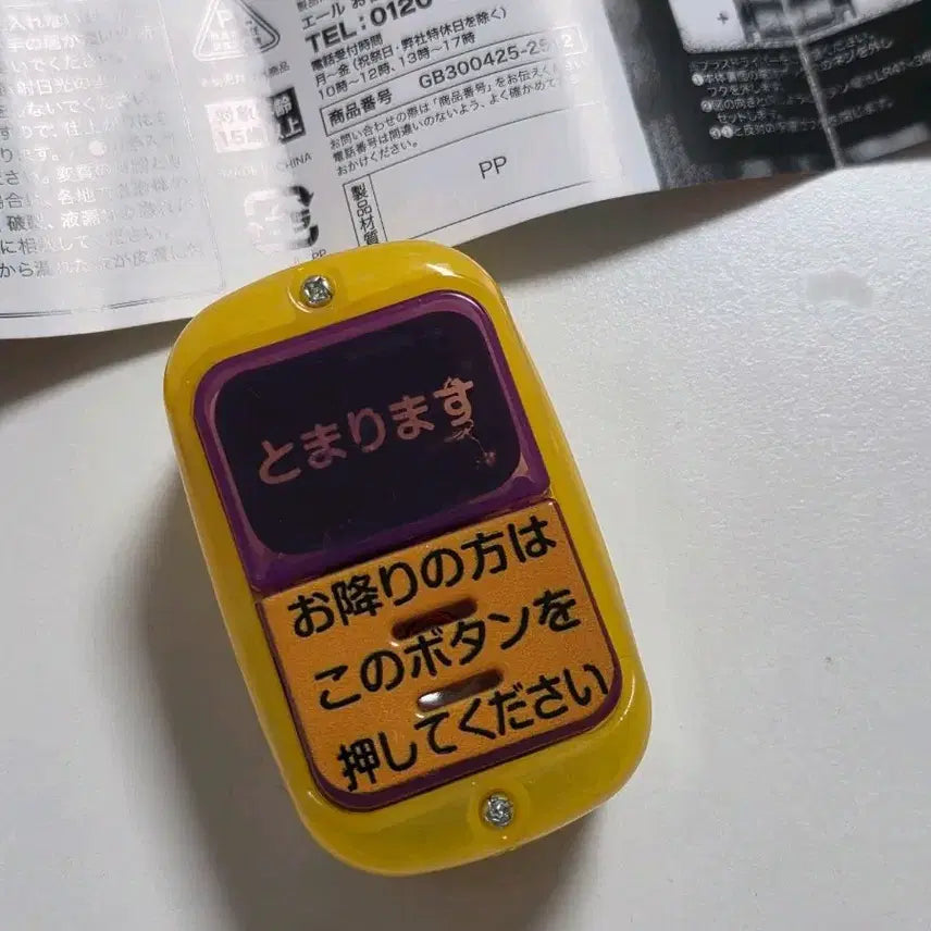 [BUNJANG] Bus Stop Button Gacha / 버스 하차벨 가챠