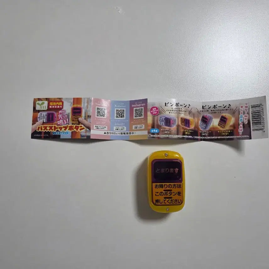 [BUNJANG] Bus Stop Button Gacha / 버스 하차벨 가챠