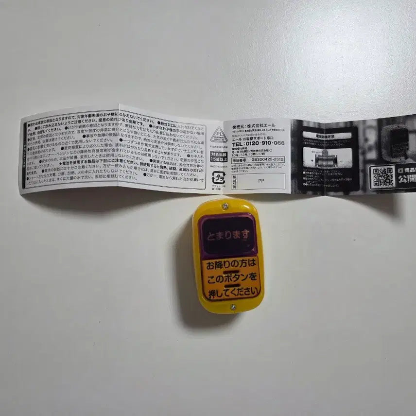 [BUNJANG] Bus Stop Button Gacha / 버스 하차벨 가챠