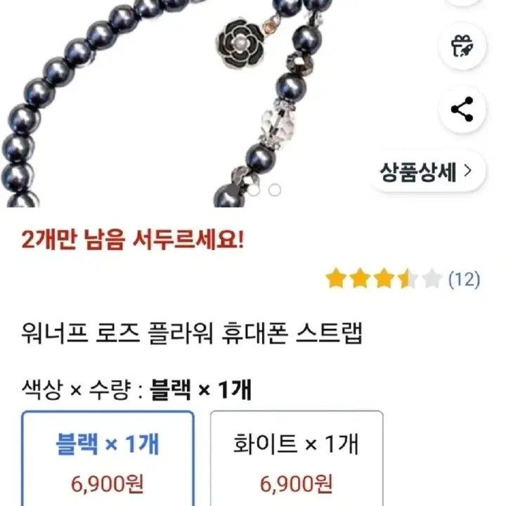 [BUNJANG] 진주 비즈 꽃 장식 핸드폰 스트랩(새상품) / 진주 비즈 꽃 장식 핸드폰 스트랩(새상품)