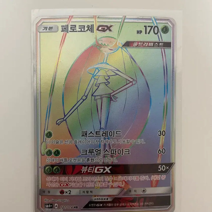 [BUNJANG] Ferrococe GX HR Card / 페로코체 GX HR