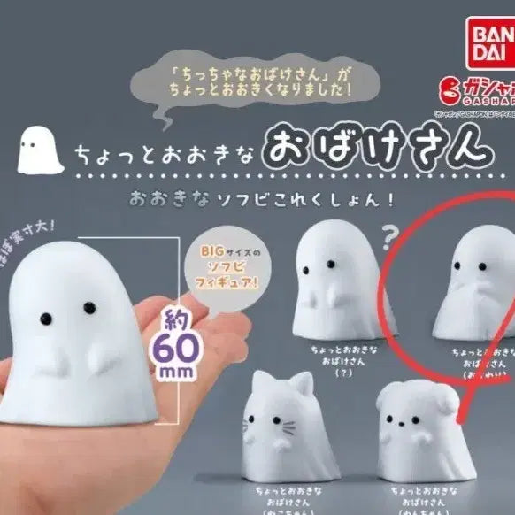 [BUNJANG] Little Ghost Gacha Figure / 꼬마 유령 가챠 일본 가챠