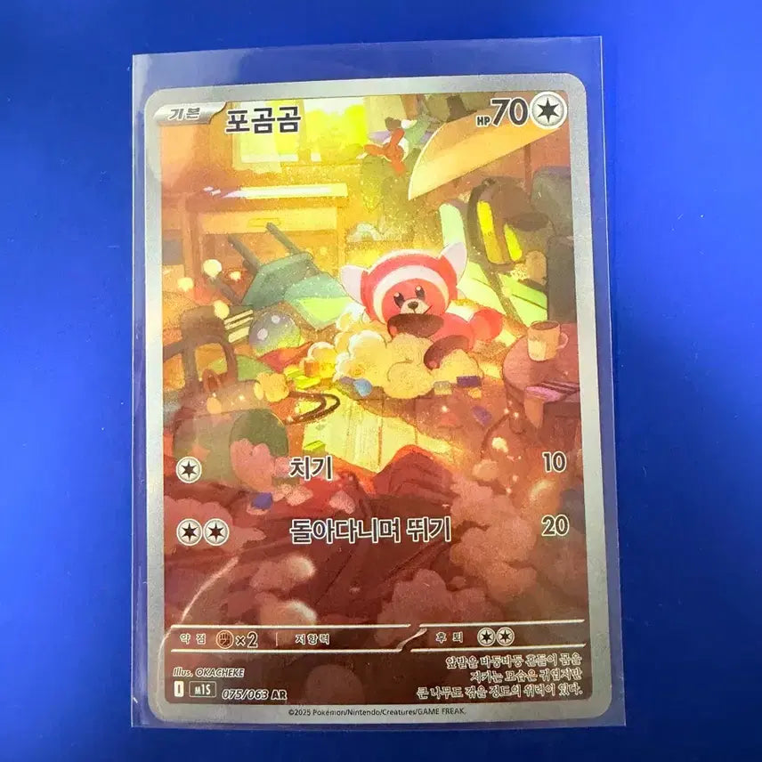 [BUNJANG] Pokemon Koraidon & Miraidon AR Card / 포켓몬카드 포곰곰 AR