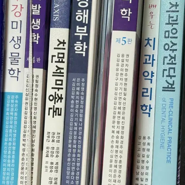 [BUNJANG] Dental Hygiene Textbooks / 치위생 전공책 책 교재 팔아요 (사진 더 있어요