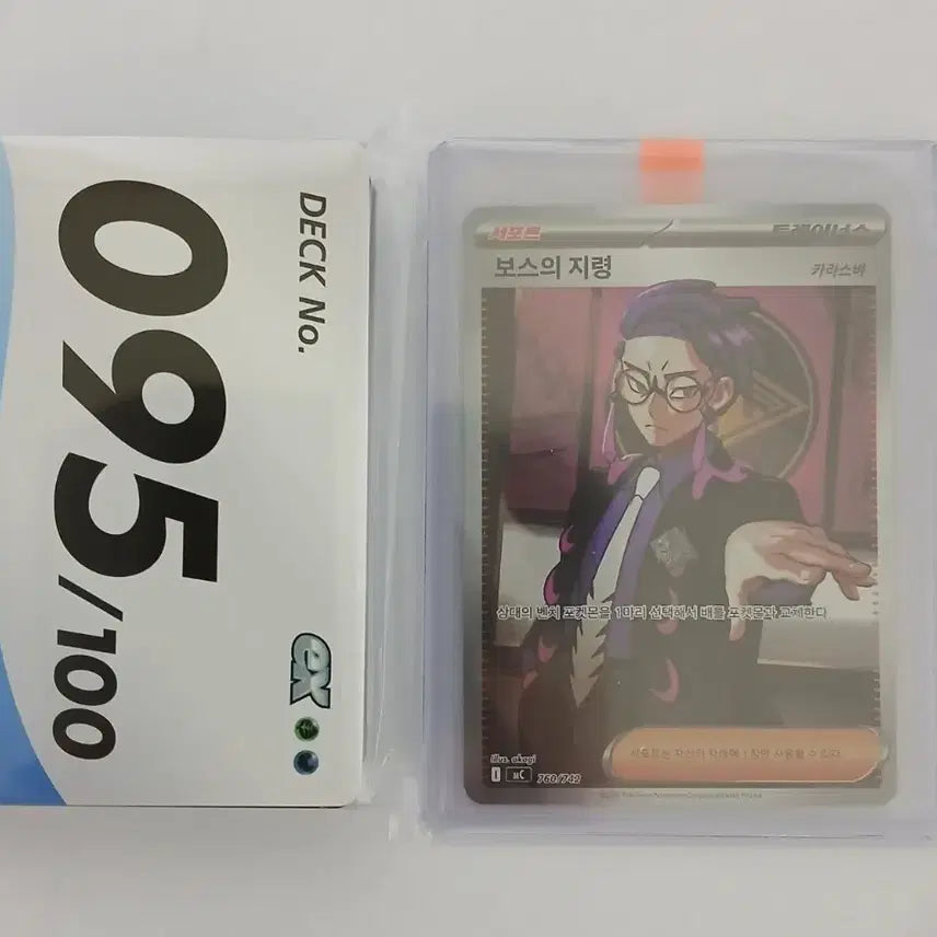 [BUNJANG] Pokemon Boss's Orders Start Deck 100 Card Set / 포켓몬카드 보스의 지령 스타트덱 100 95번