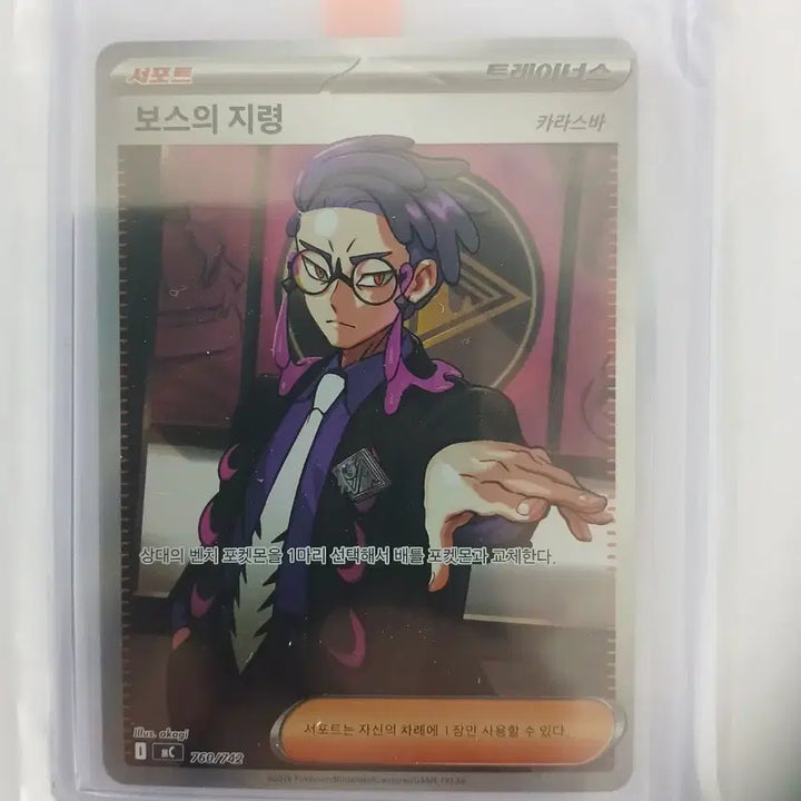 [BUNJANG] Pokemon Boss's Orders Start Deck 100 Card Set / 포켓몬카드 보스의 지령 스타트덱 100 95번