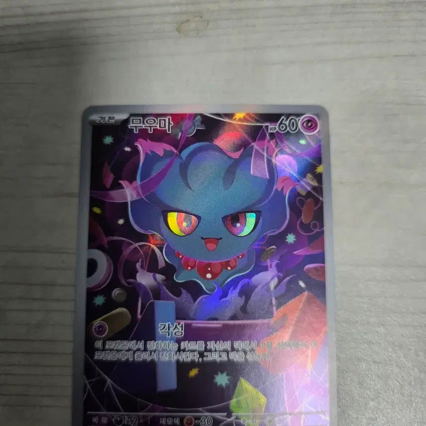 [BUNJANG] Pokemon Card / 포켓몬스터