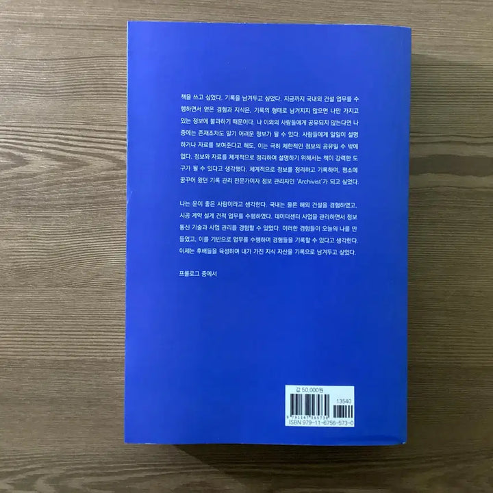 [BUNJANG] Construction English Abbreviations Dictionary / 건설영어 약어사전