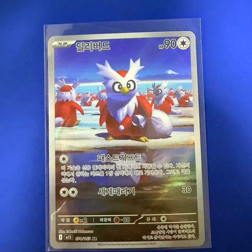 [BUNJANG] Pokemon Delibird AR Card / 포켓몬카드 딜리버드 AR