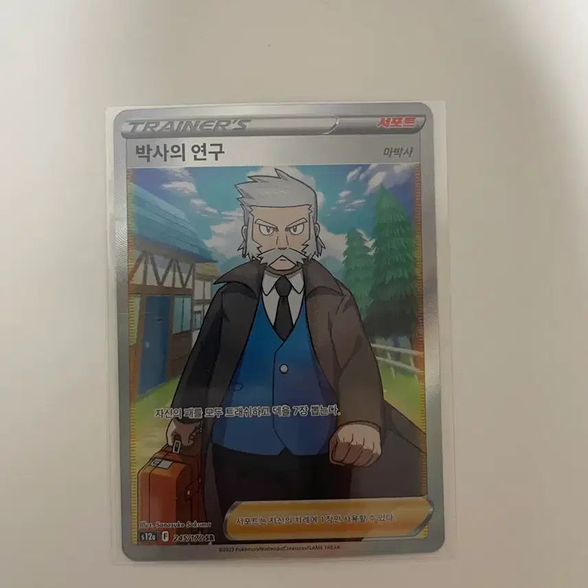 [BUNJANG] Dr. Research SR Trading Card / 박사의연구 SR