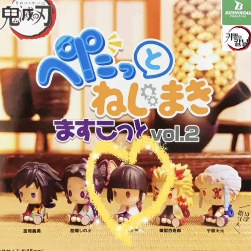 [BUNJANG] Demon Slayer: Kimetsu no Yaiba Clockwork Gacha / 귀멸의칼날 태엽 가챠