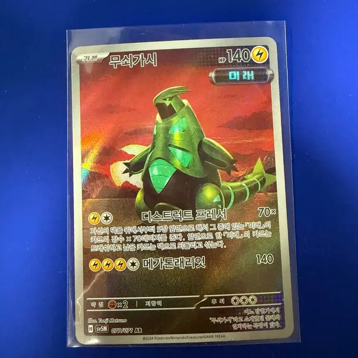 [BUNJANG] Pokemon Iron Thorns AR Card / 포켓몬카드 무쇠가시 AR