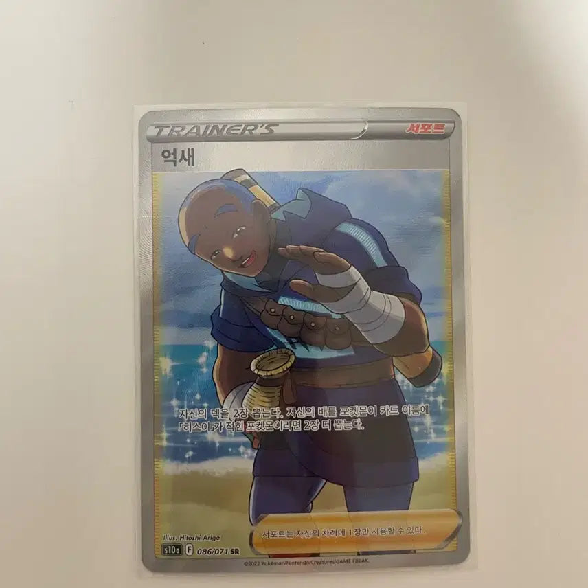 [BUNJANG] Eoksae SR Item / 억새 SR